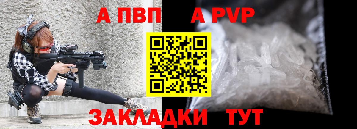 A-PVP Crystall  A PVP СК  Вход с VPN  где купить наркоту  Октябрьский  Alfa_PVP 