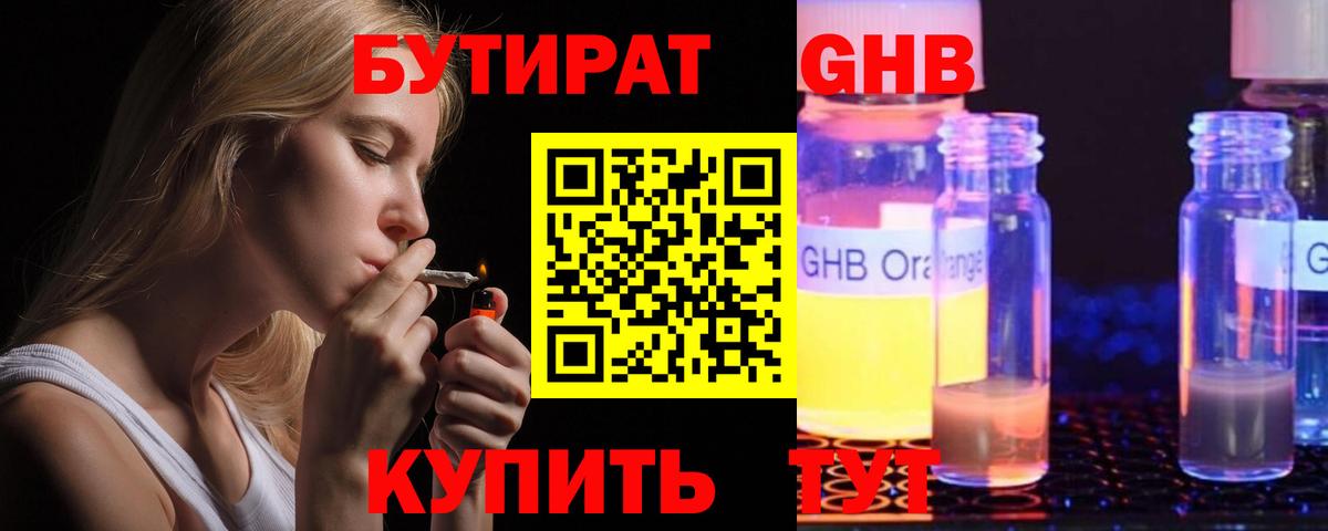 Бутират 99%  Вход с VPN  БУТИРАТ  Октябрьский 