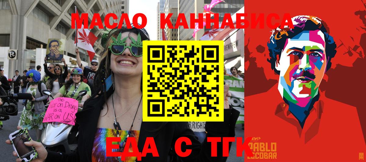 Печенье с ТГК конопля  Вход с VPN  Октябрьский 