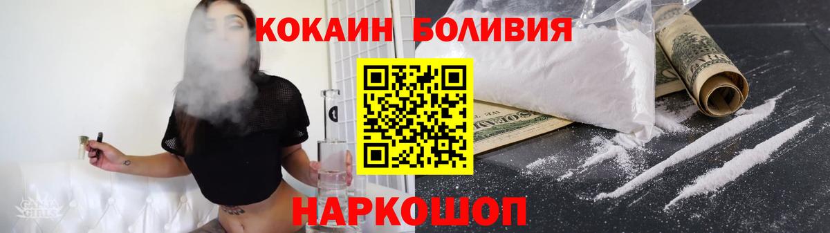 КОКАИН  Кокаин Колумбийский  Вход с VPN  Cocaine Columbia  Октябрьский 