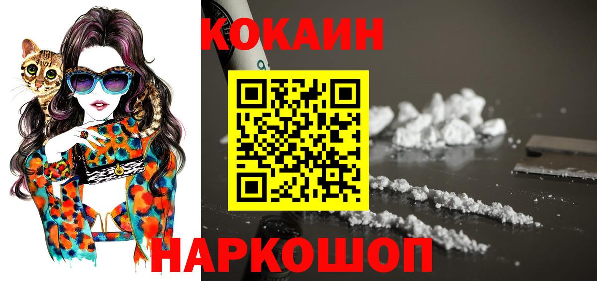 Кокаин Fish Scale Октябрьский