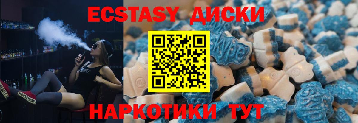 Экстази TESLA  Экстази круглые  Октябрьский  Вход с VPN 
