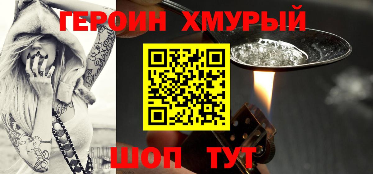 Героин гречка Октябрьский