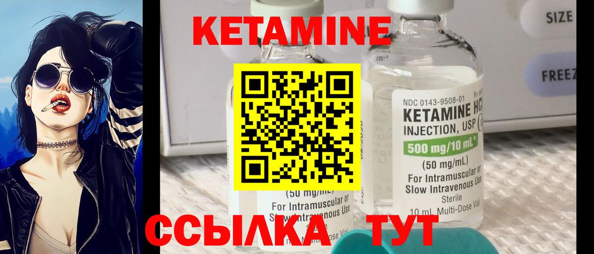 Кетамин ketamine Октябрьский