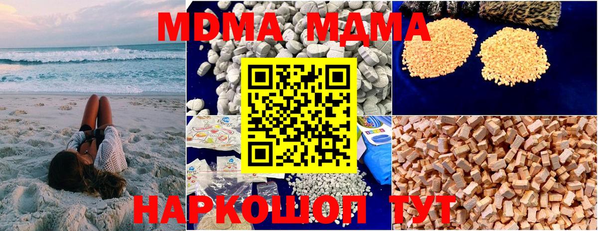 MDMA VHQ Октябрьский