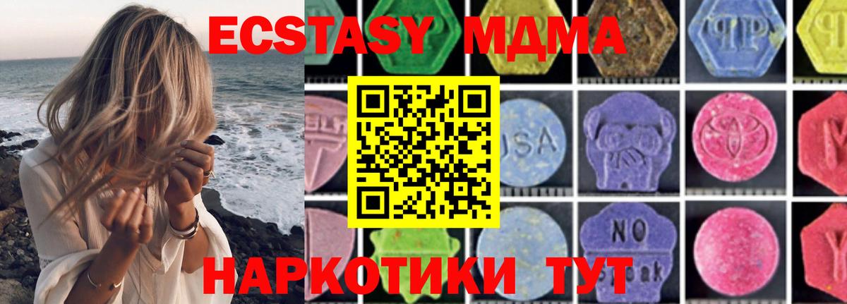 Октябрьский  MDMA молли  МДМА  МДМА VHQ  Вход с VPN 