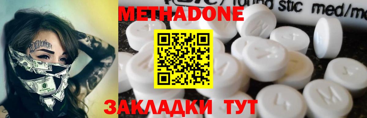 Метадон кристалл  МЕТАДОН белоснежный  Октябрьский  Вход с VPN 