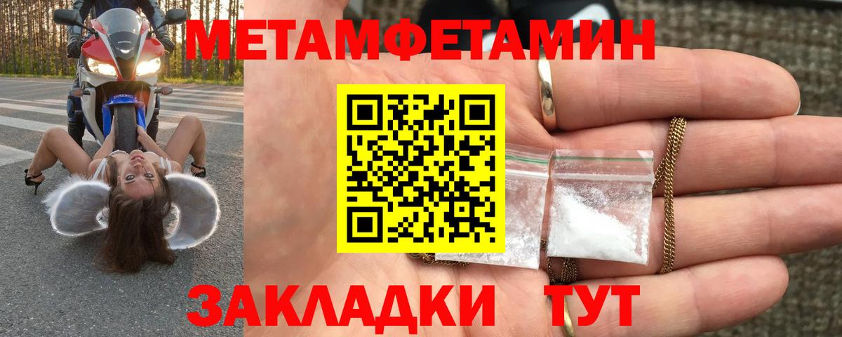 Метамфетамин мет Октябрьский