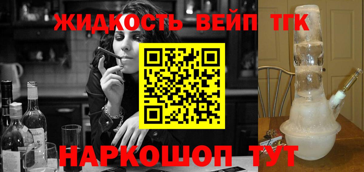 ТГК THC oil  Дистиллят ТГК вейп  купить   Октябрьский  Вход с VPN 