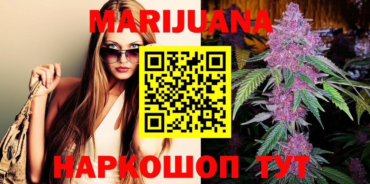 Бошки Шишки LSD WEED  Канабис семена  МАРИХУАНА SATIVA & INDICA  Октябрьский  Бошки Шишки SATIVA & INDICA  Вход с VPN 